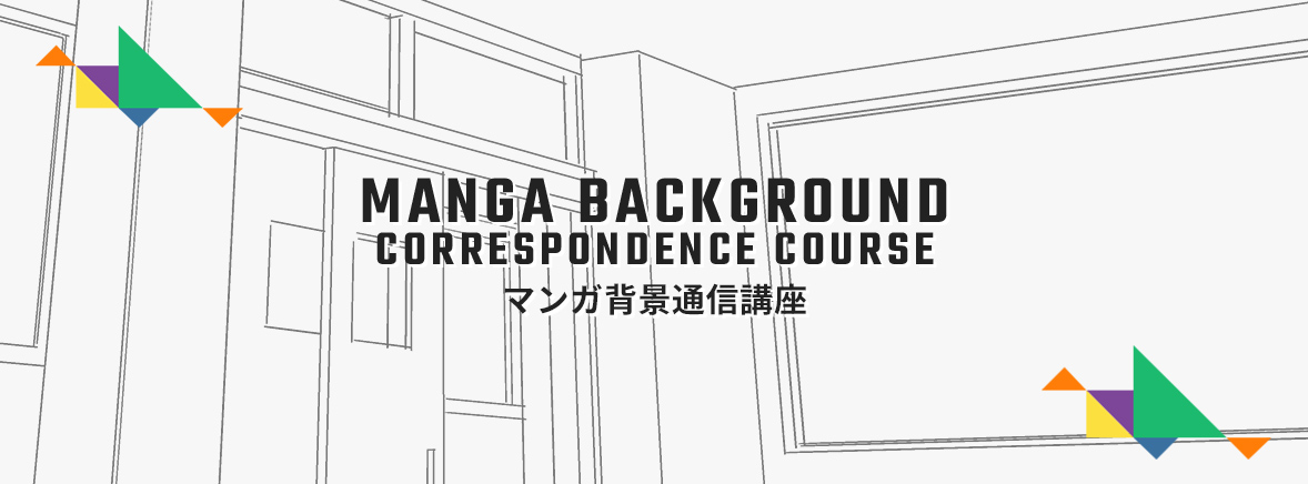 2020年07月29日 夜間・週末ブログ 【通信講座】クリップスタジオで学ぶ